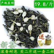 花茶茉莉花茶叶散装 500g 包邮 浓香型茉莉花茶浓香小白豪 2019新茶