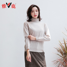 雅鹿高档时尚妈妈装羊毛衫针织衫内衫打底衫保暖毛衣修身2018新款图片