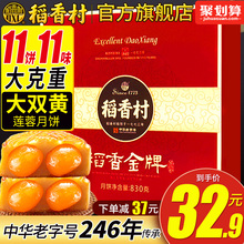 广式蛋黄莲蓉散装 稻香村月饼盒装 多口味豆沙京式玫瑰中秋送礼团购