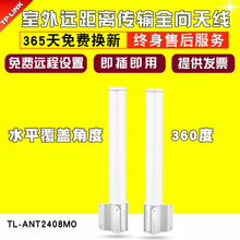 LINK室外无线覆盖天线室外基站远距离无线覆盖室外wifi覆盖