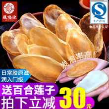 亲福源小米鱼胶干货鱼胶花胶干货正品花胶鱼肚海鲜水产干货250克