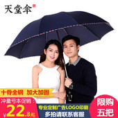 天堂伞超大男女双人晴雨伞学生三折叠加大两用防晒紫外线遮太阳伞