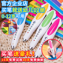 12岁 小达人点读笔可点甜心红火箭果酱培生英语单词大书早教启蒙2