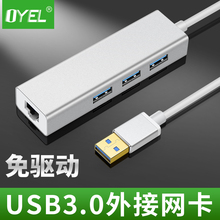 usb外置网卡千兆台式机转网线接口有线网口转换器HUB多接口扩展器
