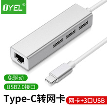 c转百兆有线网卡USB C接RJ45口转换器笔记本电脑macbook网线 Type