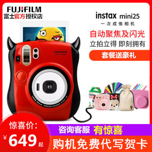 Fujifilm/富士instaxmini25相机套餐含拍立得相纸一次成像相机
