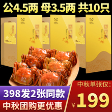 澄忆大闸蟹礼券2880型10只装螃蟹提货券礼卡企业定制团购中秋礼品