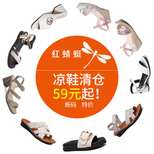 时尚 女舒适中高跟粗跟凉鞋 红蜻蜓凉鞋 夏季新款 休闲鞋 品牌特惠