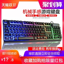 背光游戏电脑台式家用发光机械手感笔记本外接USB有线键盘防水静音商务办公打字电竞外设网咖网吧cf 如意鸟