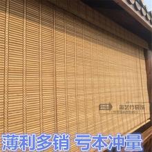 定制竹帘窗帘卷帘日式竹子门帘隔断遮阳帘手动升降卷子竹窗帘遮阳