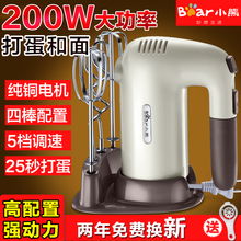 小熊打蛋器电动家用200W大功率手持搅拌机奶油机和面机烘培 Bear