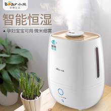 小熊加湿器JSQ-A40A2 家用静音香薰大容量 空调空气加湿器 包邮