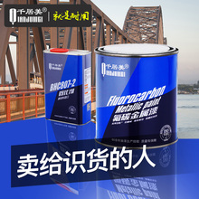 金属漆 户外防腐防水油漆家用金属防锈漆栏杆铁门黑色油漆 氟碳漆