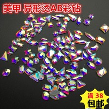 奢华美甲钻长方八角梯形烫钻白AB彩钻玻璃不掉底平底钻 抖音网红款