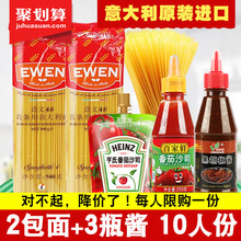 进口意面意大利面条 家用意面通心粉意面酱套装 方便速食 原装 组合