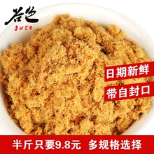 做寿司肉松专用250g2斤2.5kg500豆粉松烘焙原料批发散装1袋装原味