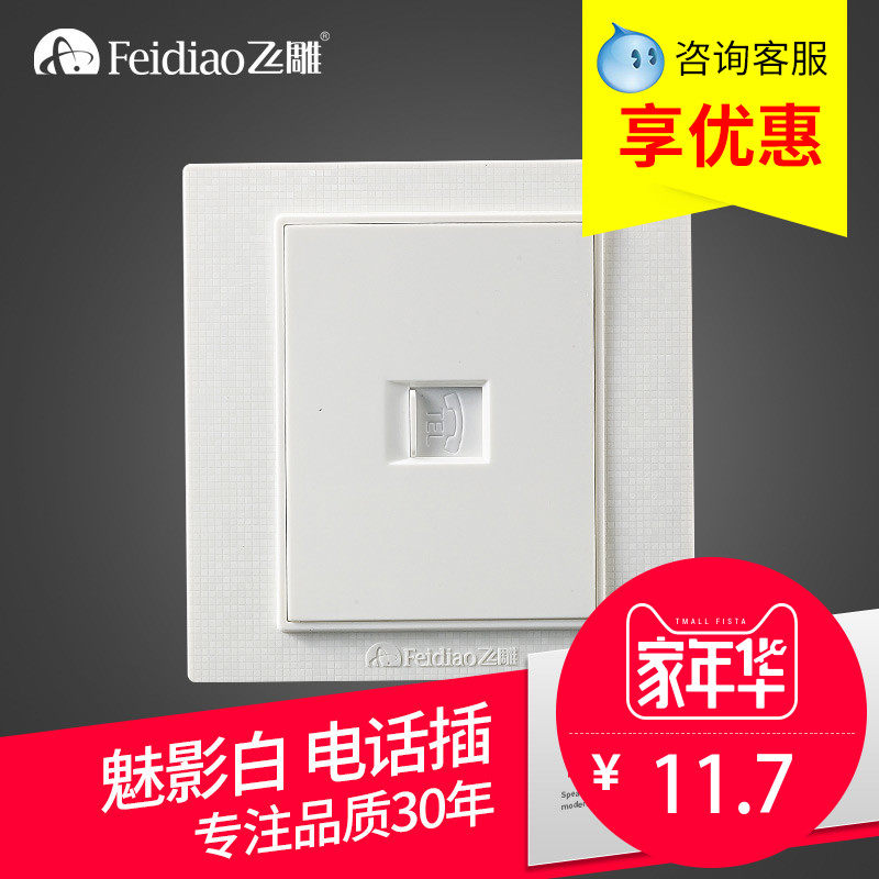 南山区飞凡快易花客服电话【加#V信Q同号:49