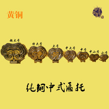 饰挂钩 铜挂钩 古典画框挂针 匾托 牌匾铜托 挂匾 复古如意云托