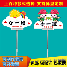 幼儿园手举牌校运会班牌定制运动会手举牌接机牌广告牌举牌欢迎牌