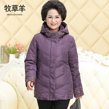 中老年人羽绒服女短款2018新款冬季加厚大码妈妈装冬装白鸭绒外套图片