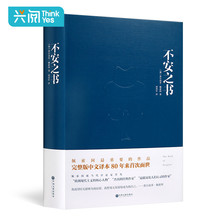 路边野餐 外国文学畅销书籍 现当代随笔华文天下出品 现货正版 电影路边野餐小说书籍 又名惶然录 费尔南多佩索阿著 不安之书