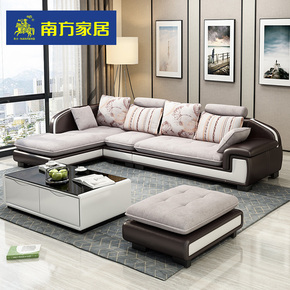 南方家私 现代简约布艺沙发组合大小户型客厅整装皮布沙发U型沙发