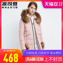 波司登韩版个性口袋羽绒服中长新款显瘦甜美时尚大毛领女B1601234图片