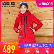 波司登2016新款女中长款连帽时尚纯色气质修身简约羽绒服B1601298图片