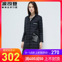 波司登轻薄羽绒服女中长款品牌女时装正品西装领时尚女装B1601046图片