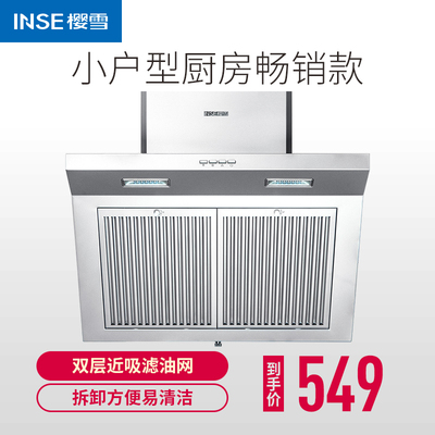 小型油烟机侧吸