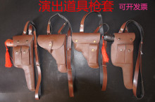 新品儿童成人八路军红军新四军演出服道具驳壳手枪套军事玩具枪
