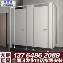 卫生间隔断板厕所隔断板抗倍特景区工厂公共卫生间隔板PVC防水板