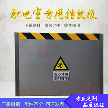 华泰配电室挡鼠板单面不锈钢防鼠板库房厨房配电站家用动物门挡板