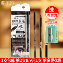 眼线胶笔防晕染眼线笔 包邮 两件 凯多多束草眼线胶笔