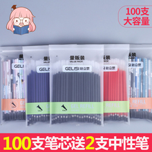 格立思100支中性笔芯0.5子弹头黑色红笔芯0.38全针管水笔芯批发