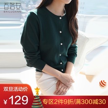 百洛安圆领针织开衫女2018秋装新款韩版短款宽松百搭毛衣外套女潮