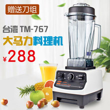 台湾TWK-TM-767沙冰机商用大马力宝岛进口奶茶店专用冰沙机豆浆机