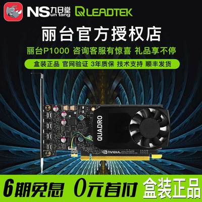 专业图形工作站显卡