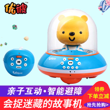优彼早教机会捉迷藏的小熊婴儿优比故事机0-3岁儿童可充电下载