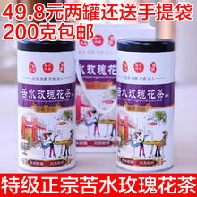 特级永登苦水玫瑰花茶晒干无硫玫瑰礼盒装 正宗甘肃兰州特产罐装