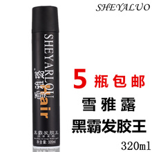雪雅露璐黑霸发胶王 蓬松造型 320Ml 美发用品批发 定型喷雾清香