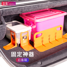 汽车后备箱收纳储物箱固定板车用尾箱灭火器隔板固定架神器 立生