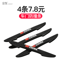 汽车车门防撞条边门开门防碰撞汽车门保护贴胶加厚加宽防水通用型