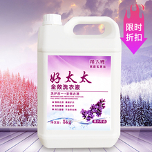 包邮 千丌 京津冀洗衣液10斤深层洁净机洗手洗持久留香薰衣草5kg