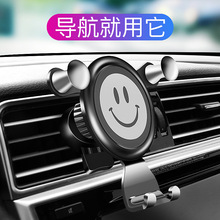 出风口空调口卡扣式创意汽车导航座 车载重力手机支架多功能通用款