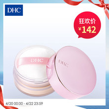 遮盖毛孔细纹定妆补妆 14g 蜜粉 DHC紧致焕肤保湿