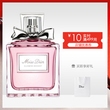 【顺丰包邮】Dior/迪奥香水小姐花漾甜心淡香氛女士正品30ml50ml