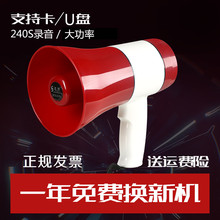 喇叭扬声器录音喊话器手持扩音器电喇叭叫卖器可充电摆地摊大声公