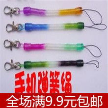 弹簧绳钥匙扣 防盗手机挂绳 钥匙链挂绳 包邮 手机链 满9.9元 塑料
