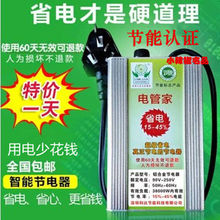 2019加强版电管家智能节电器家用电表省电器节能王省电宝节电50%